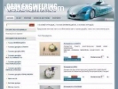 Газови уредби