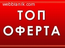 Изкупуване и Прехвърляне на Фирми на достъпни цени от всички