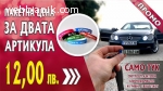 Ключодържател с номер и марка на Вашия автомобил