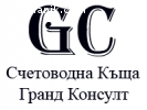 Счетоводни услуги в град София