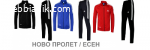 Стилни и евтини мъжки анцузи ог SportenMag.com